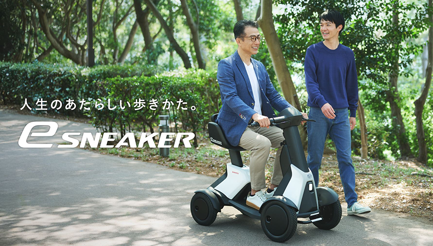 歩行領域モビリティ e-SNEAKER